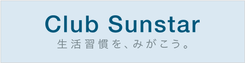 Club Sunstar